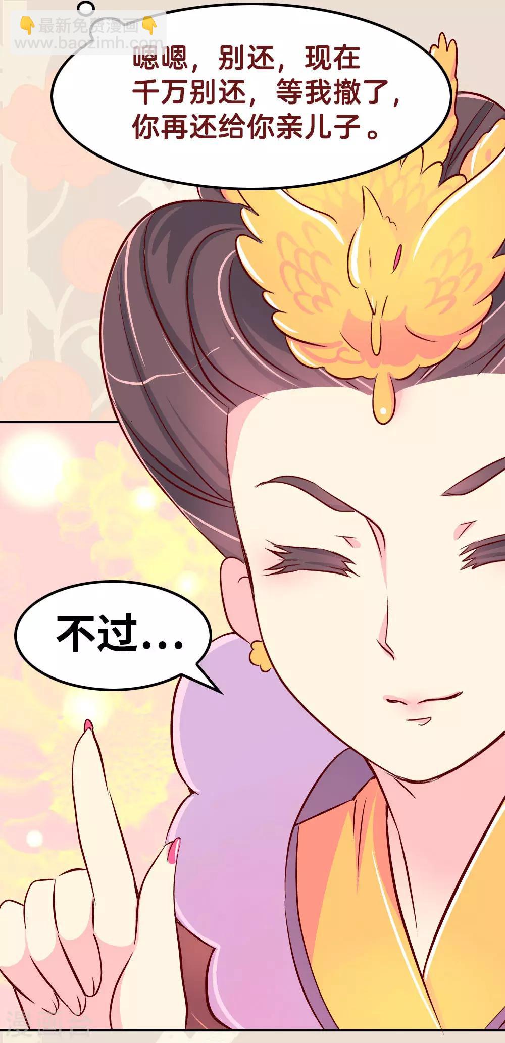 第58话 你才吃错药了-第59话