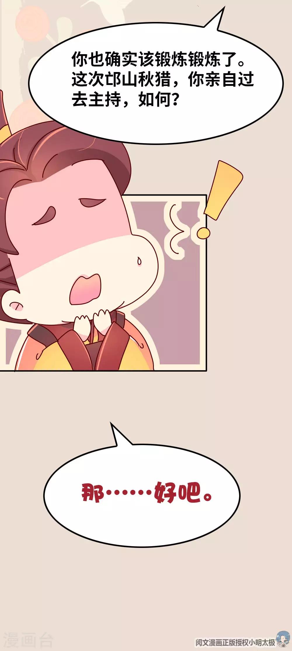 第58话 你才吃错药了-第59话