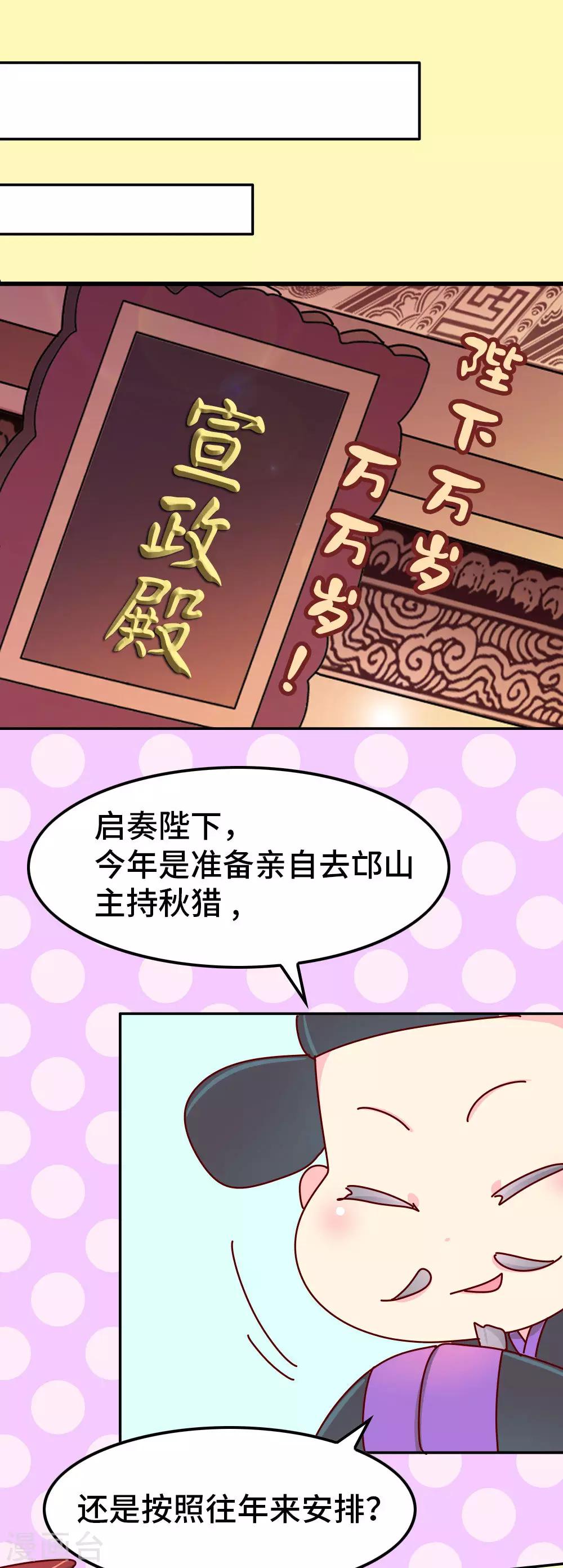 第58话 你才吃错药了-第59话