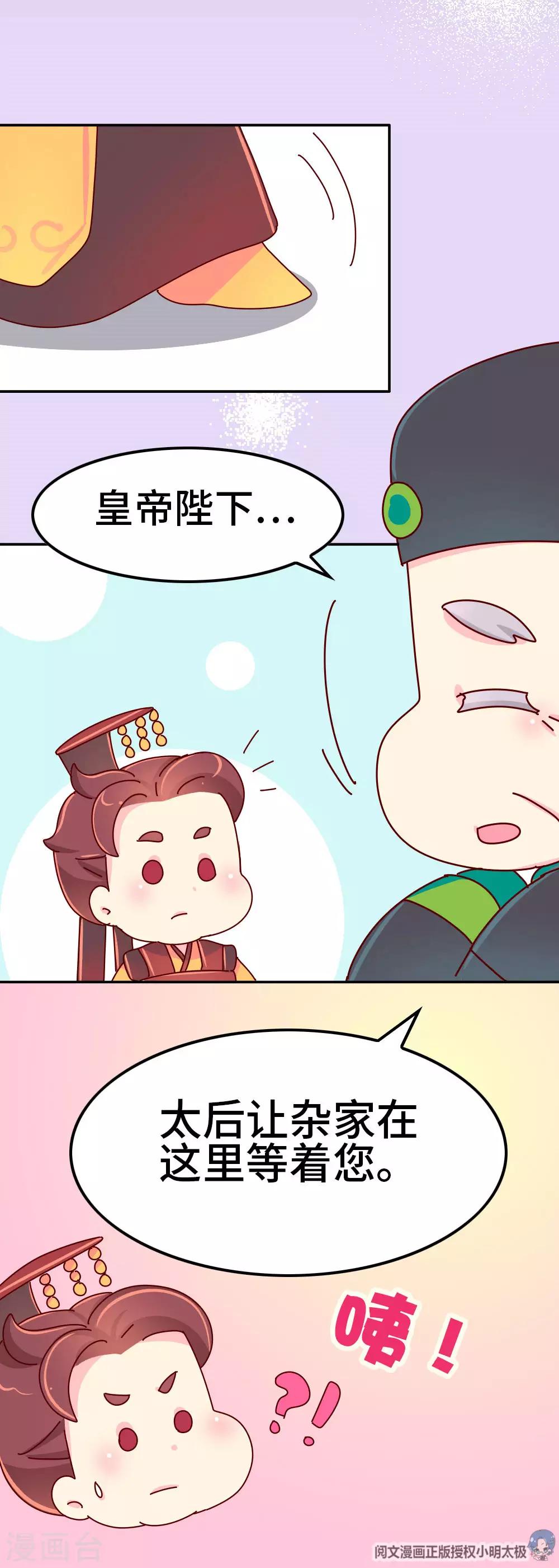 第58话 你才吃错药了-第59话