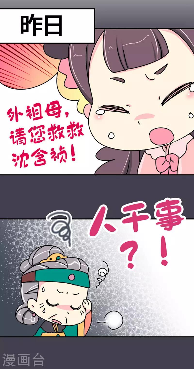 第6话 大力怪，母夜叉！-第7话