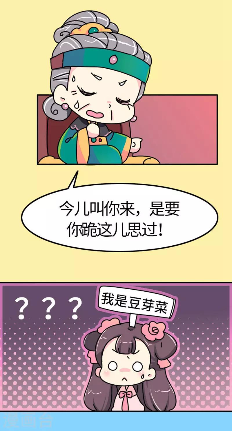 第6话 大力怪，母夜叉！-第7话