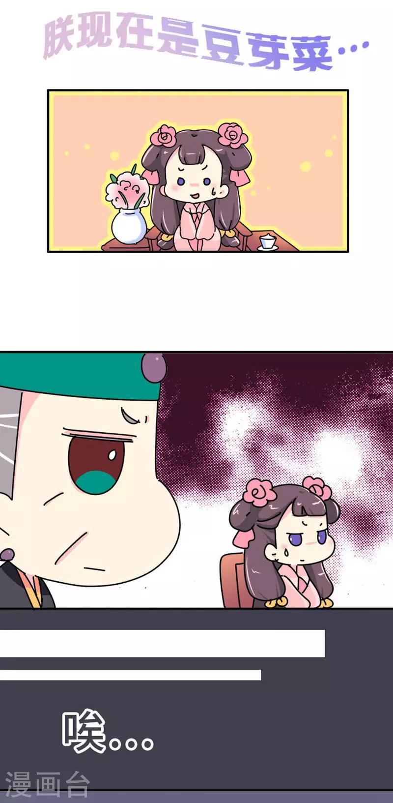 第6话 大力怪，母夜叉！-第7话