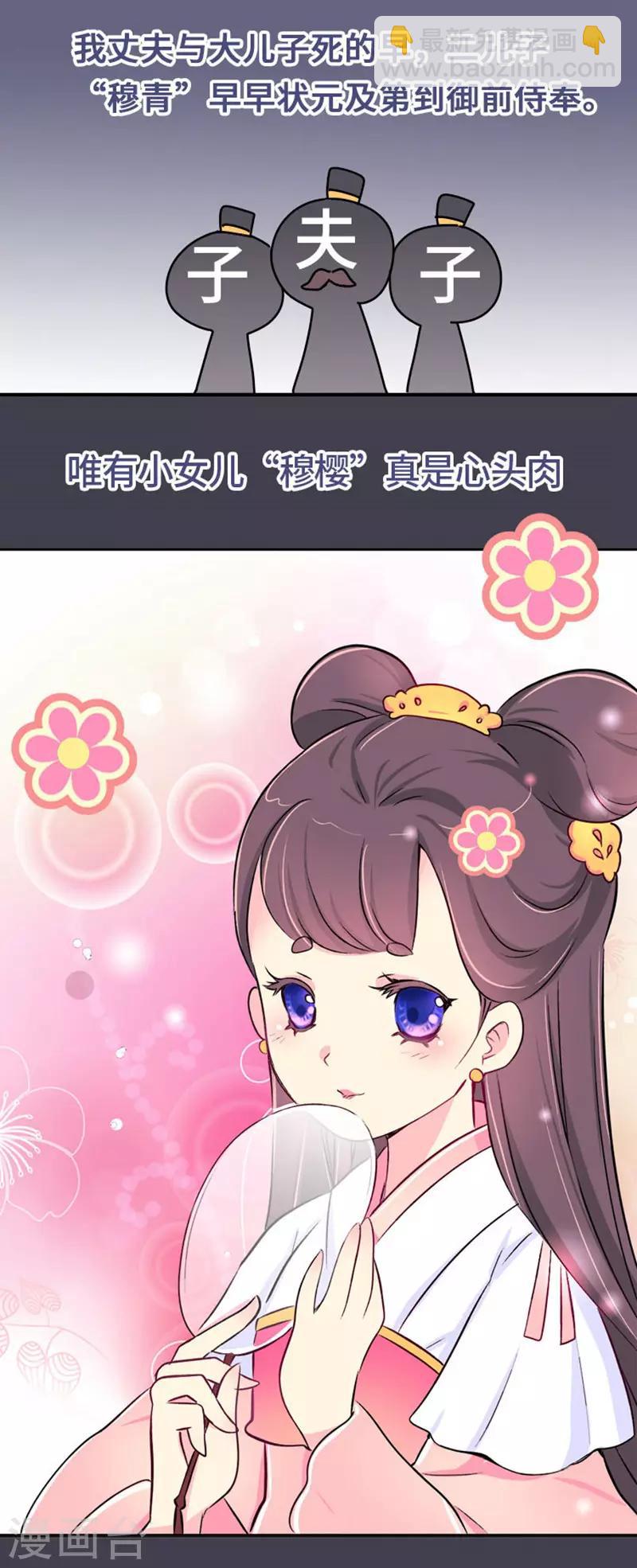 第6话 大力怪，母夜叉！-第7话