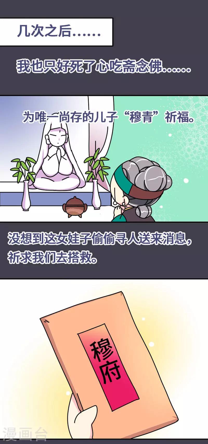 第6话 大力怪，母夜叉！-第7话