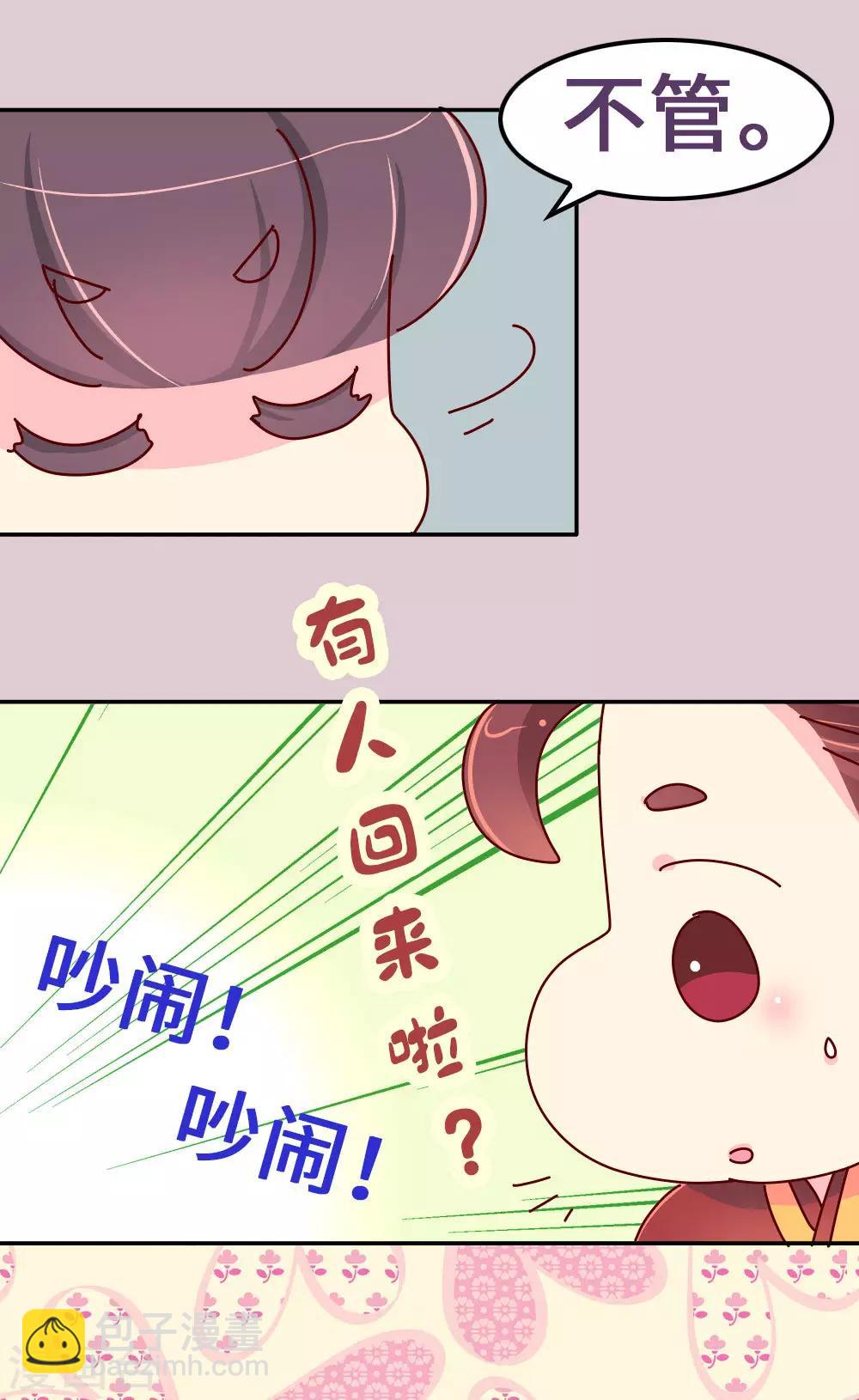 第62话 朕看上了蠢豆芽？-第63话