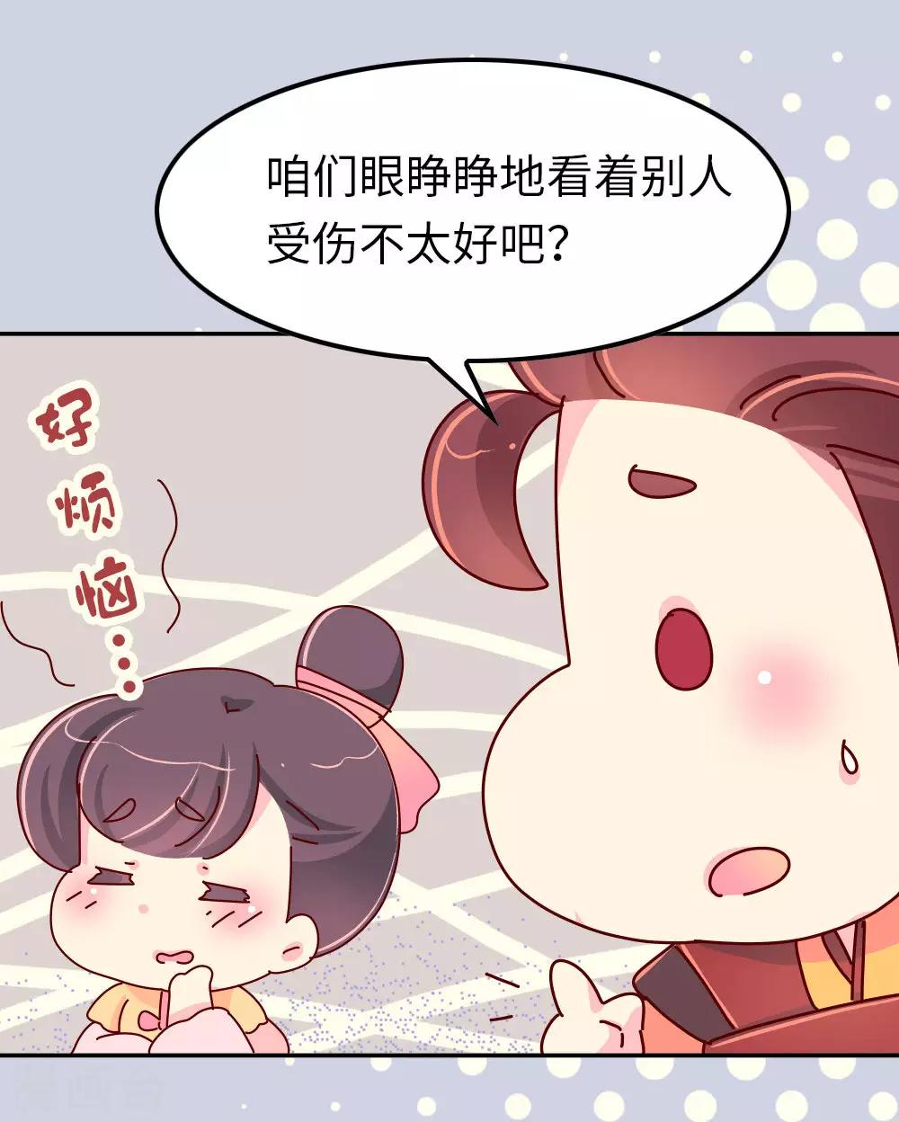 第62话 朕看上了蠢豆芽？-第63话