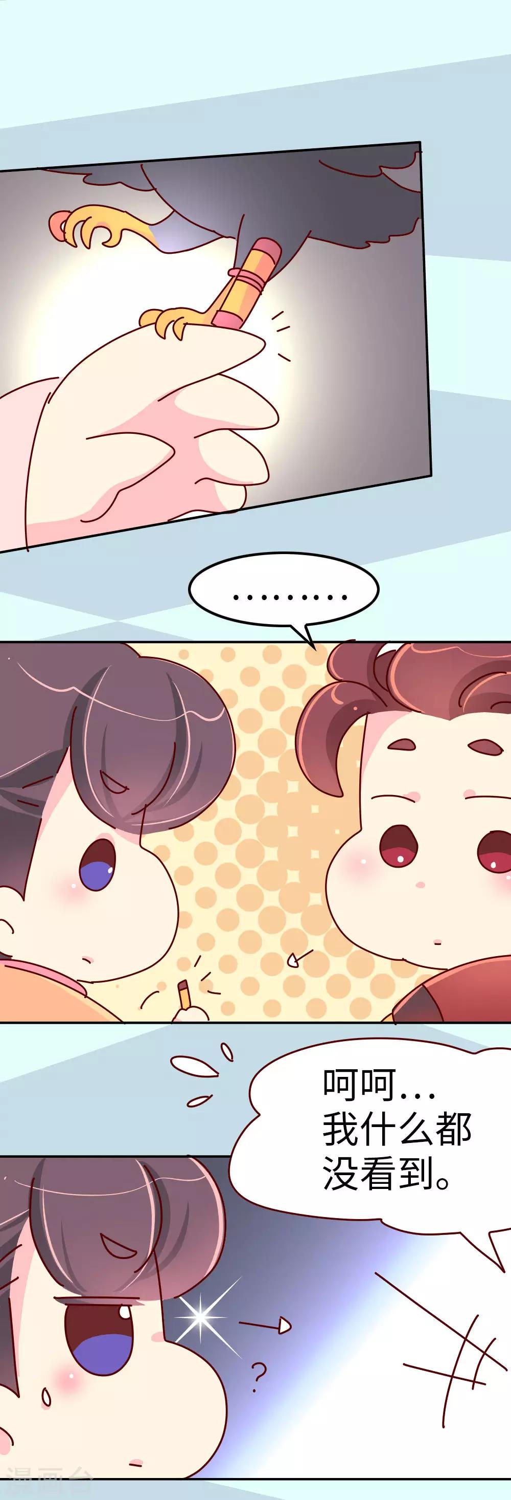 第62话 朕看上了蠢豆芽？-第63话