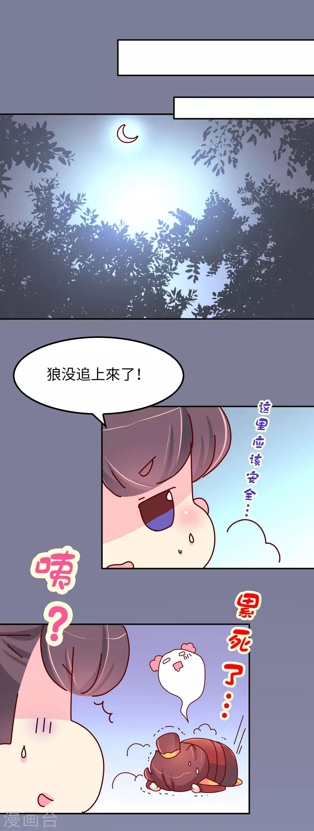 第64话 朕不能丢下喜欢的女人-第65话