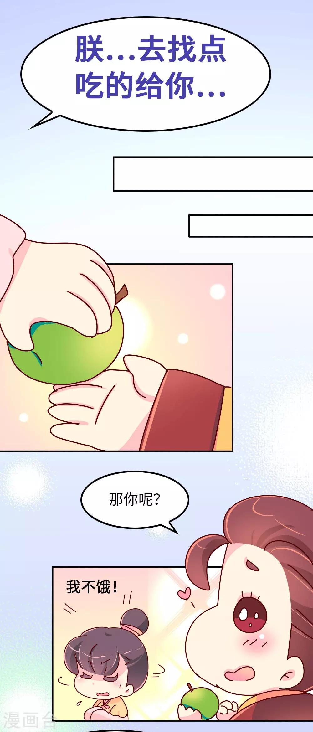 第64话 朕不能丢下喜欢的女人-第65话