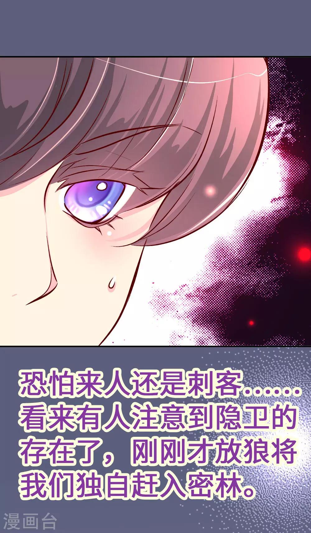 第64话 朕不能丢下喜欢的女人-第65话