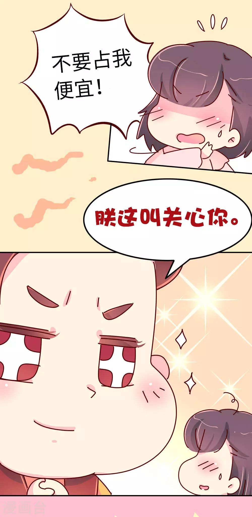 第66话 换回来了！！-第67话