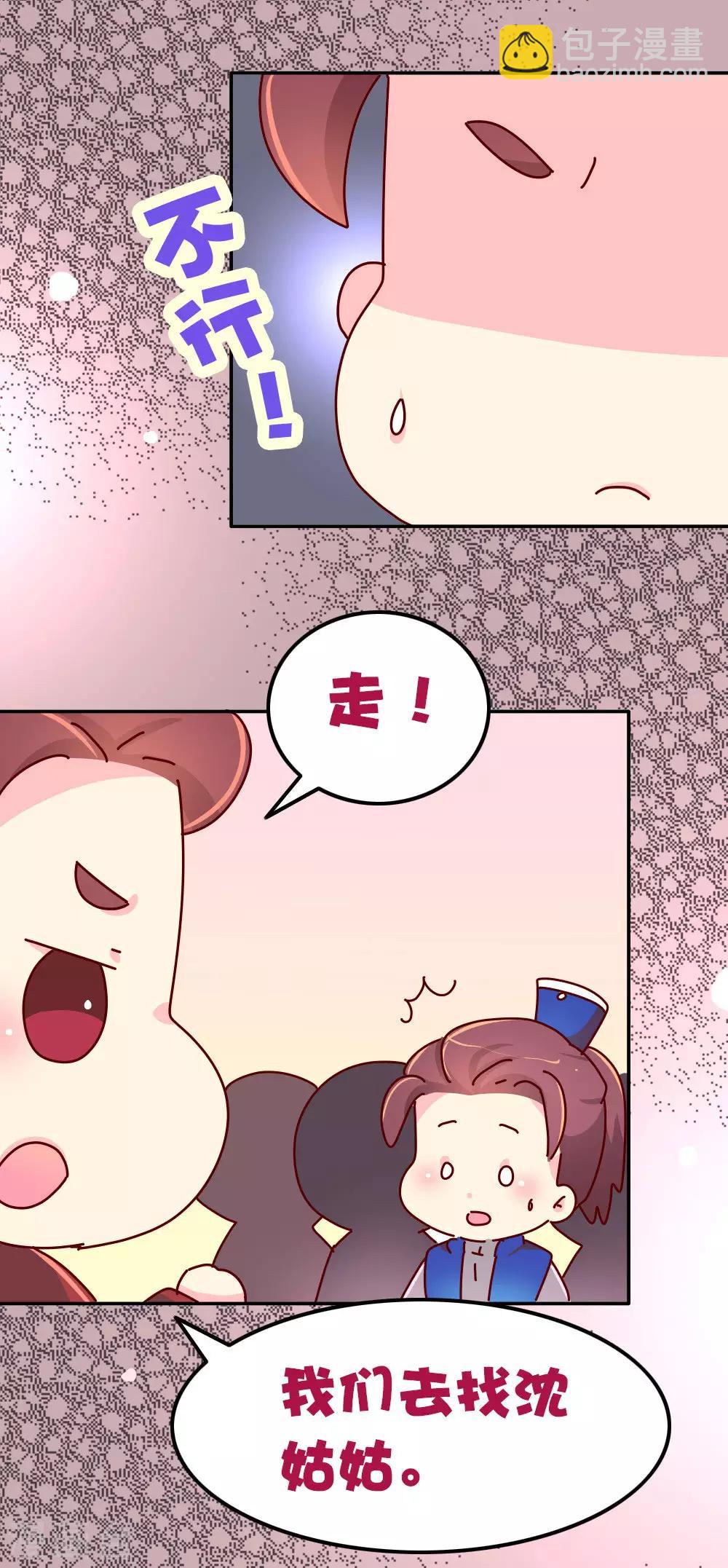 第66话 换回来了！！-第67话