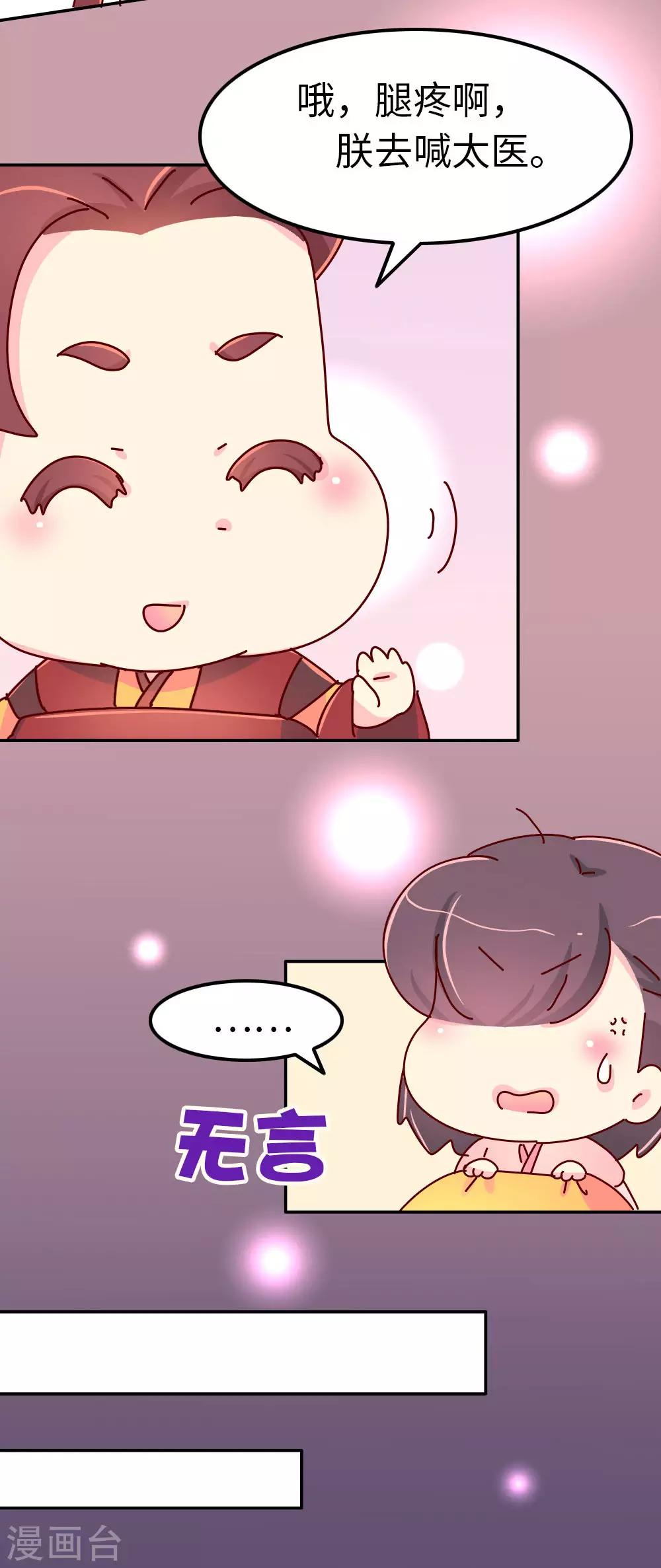 第66话 换回来了！！-第67话