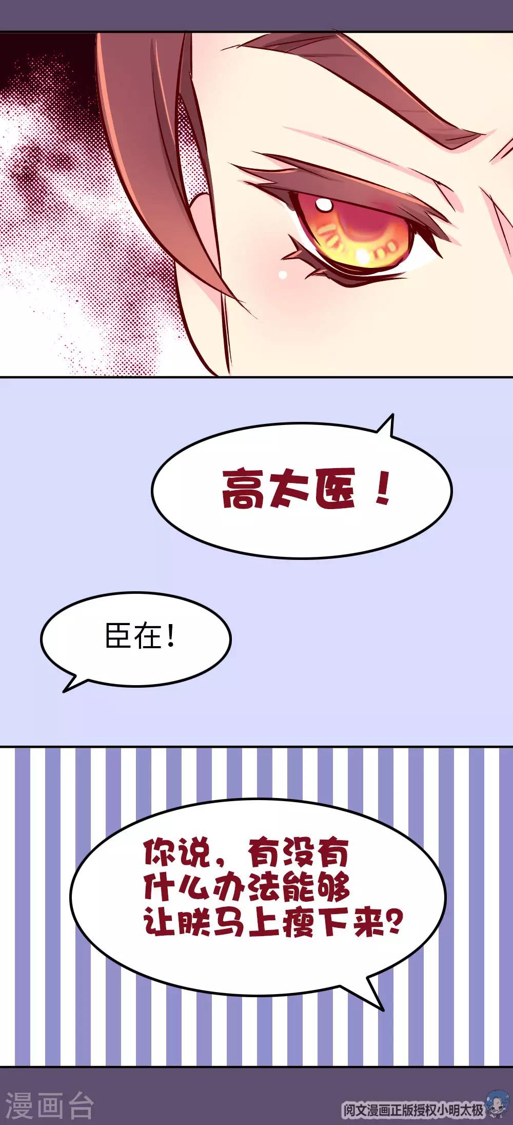 第66话 换回来了！！-第67话