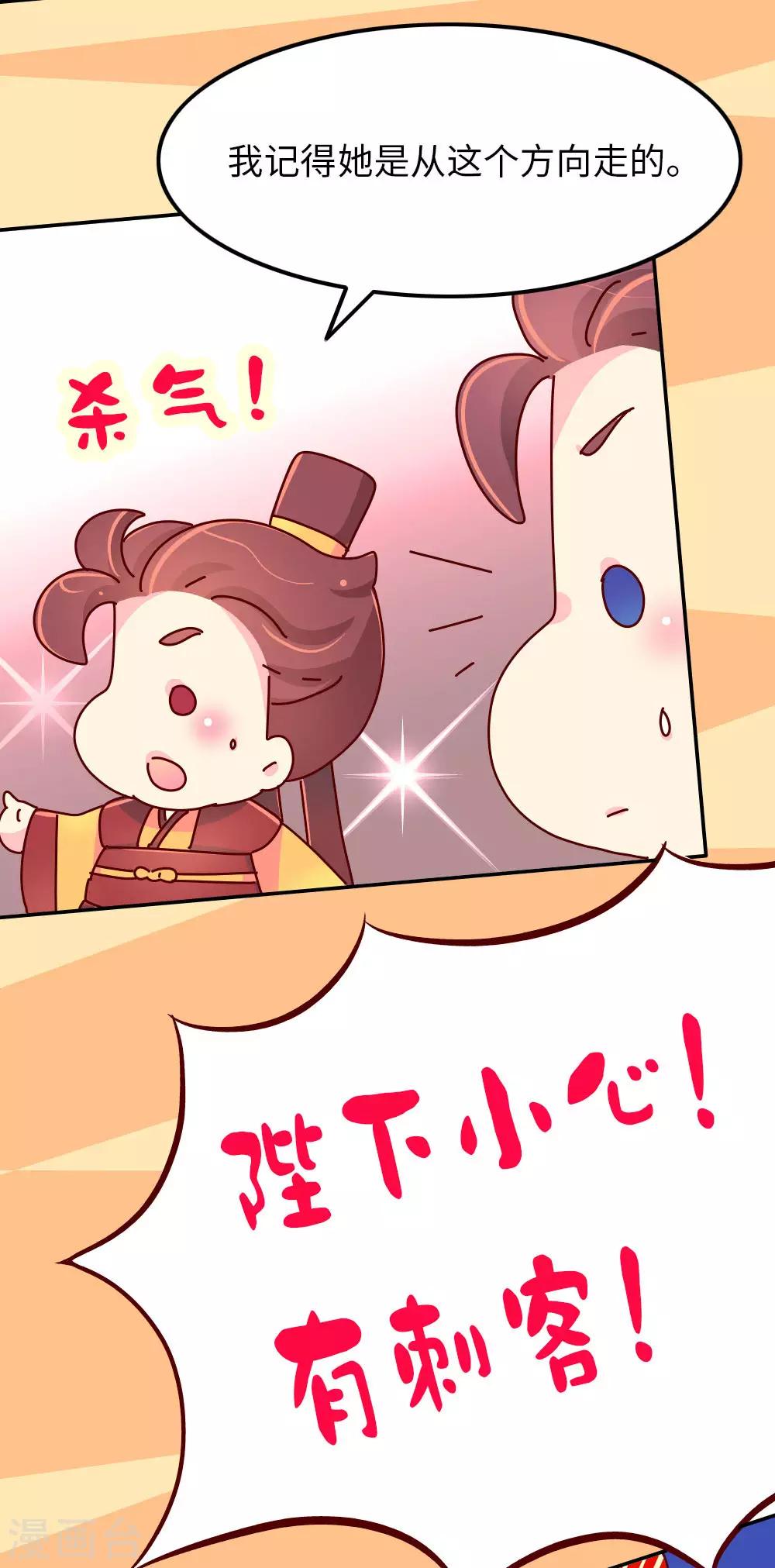 第66话 换回来了！！-第67话