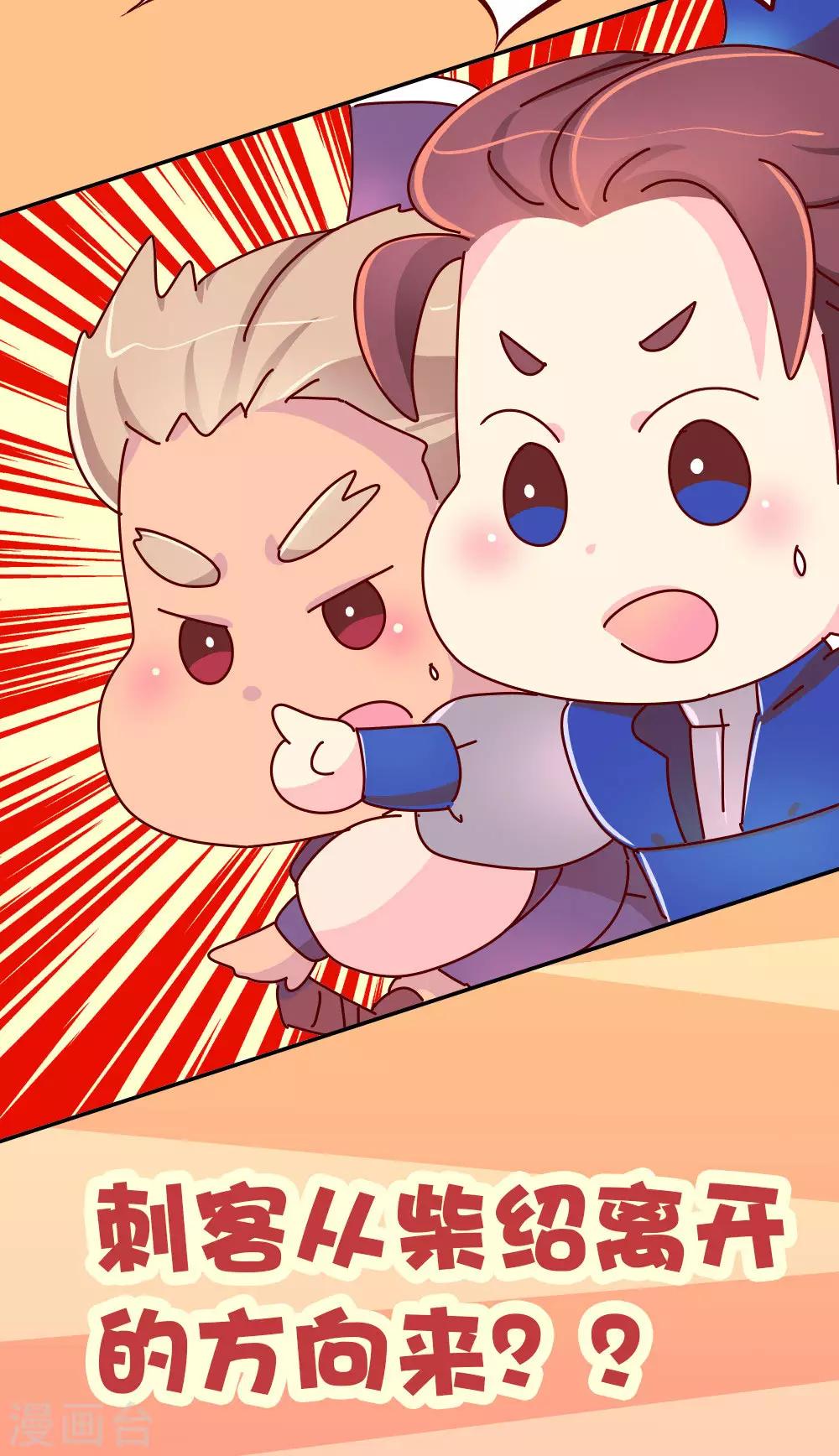 第66话 换回来了！！-第67话