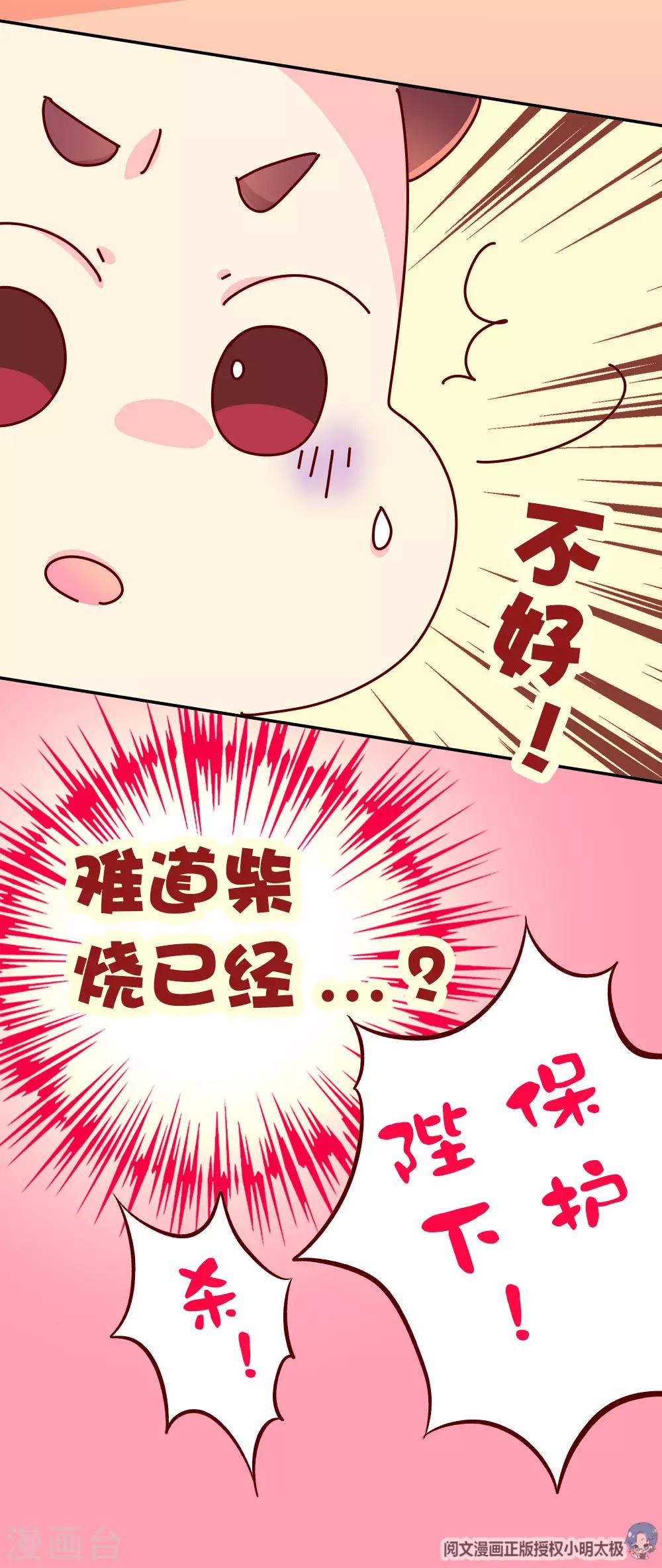 第66话 换回来了！！-第67话