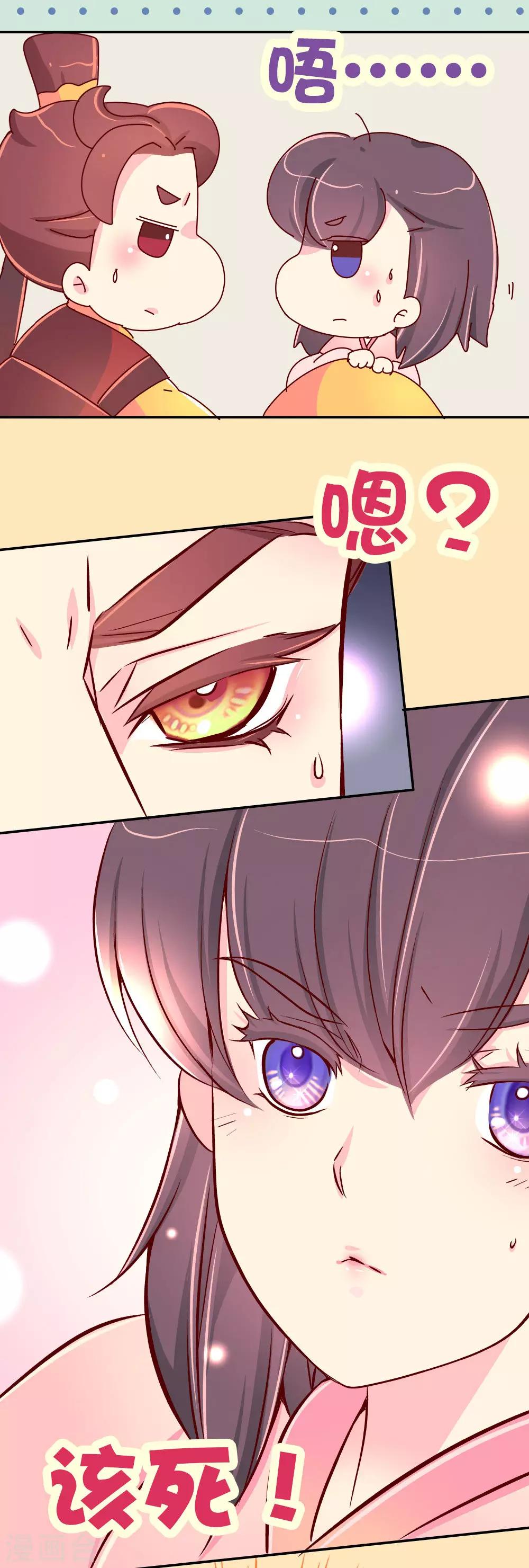 第68话 恃宠而骄-第69话