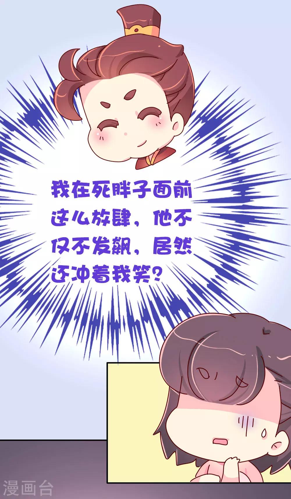 第68话 恃宠而骄-第69话