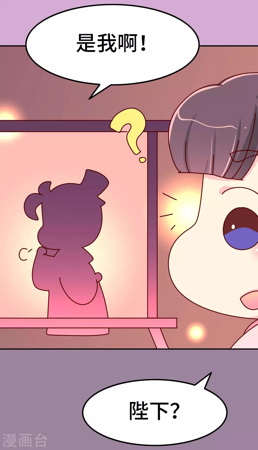 第70话 死胖子偷亲我-第71话