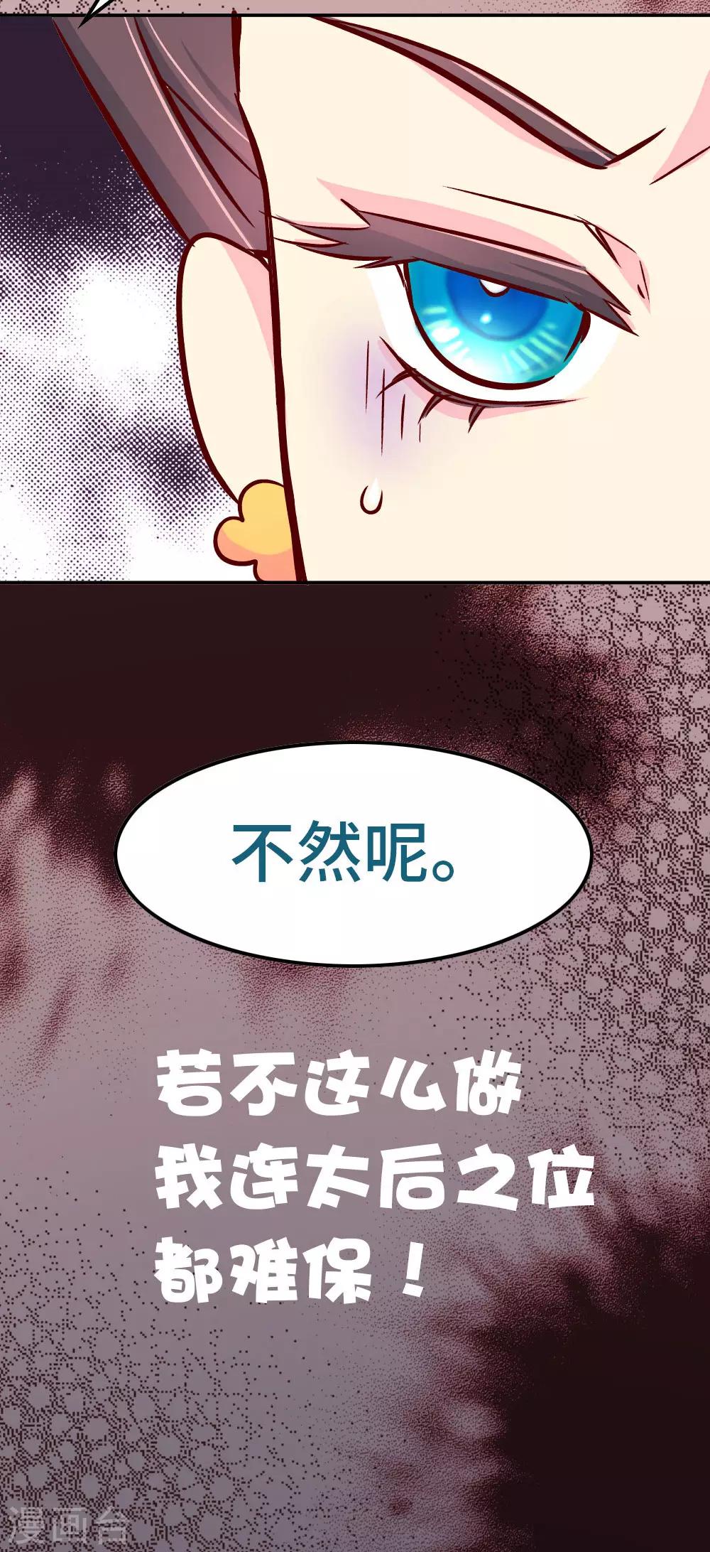 第72话 哀家有喜了-第73话