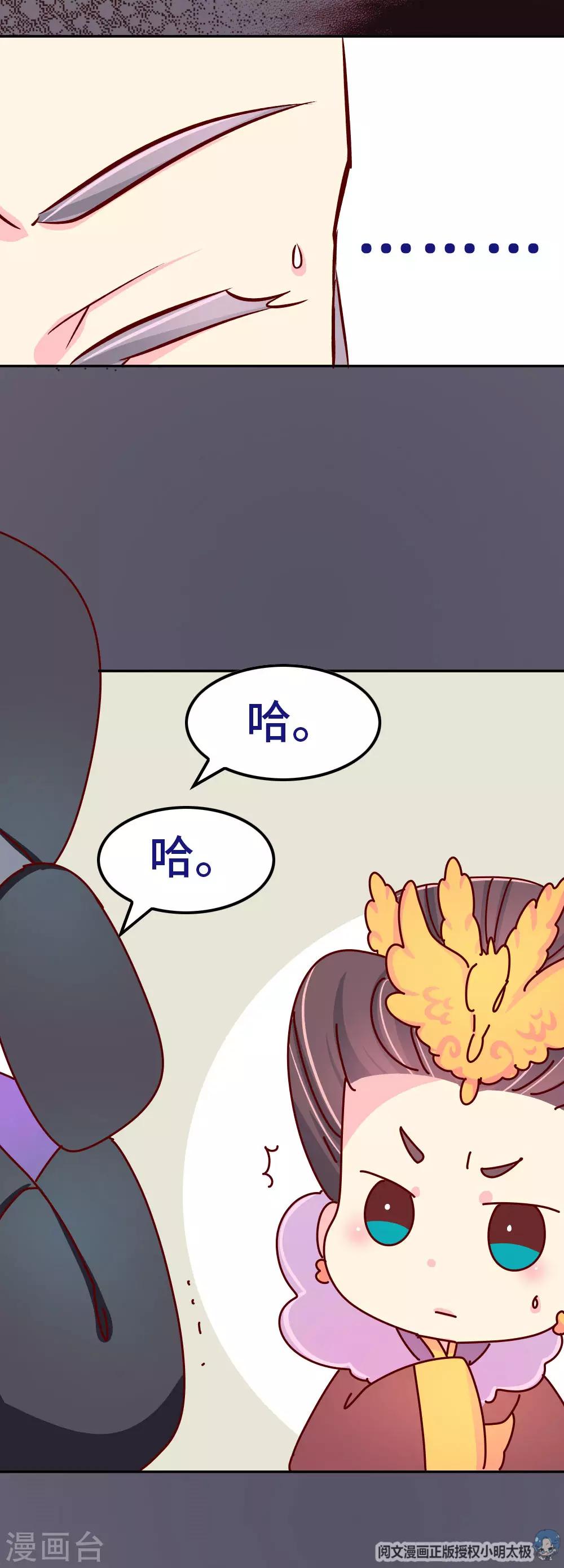 第72话 哀家有喜了-第73话