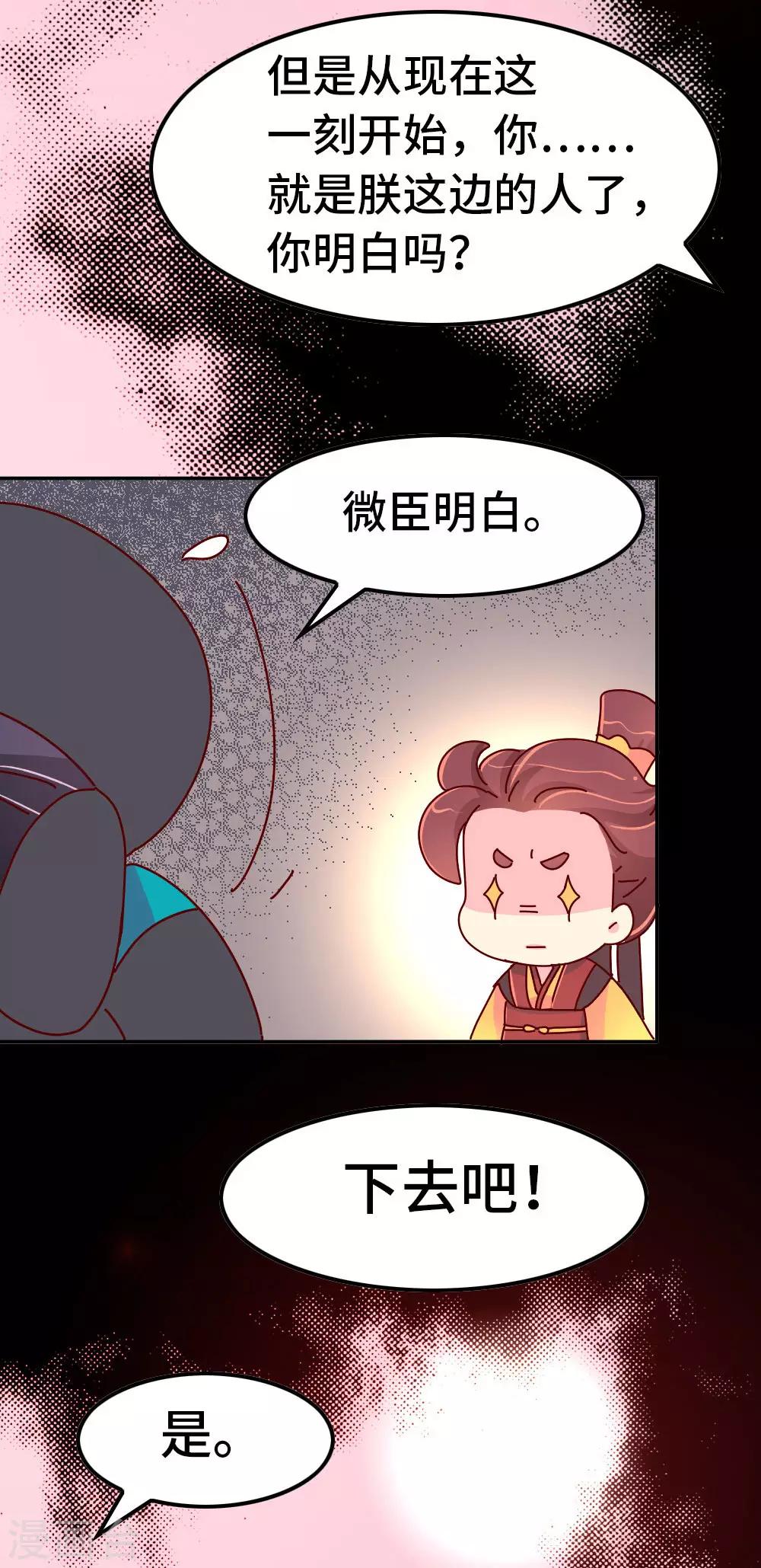 第72话 哀家有喜了-第73话