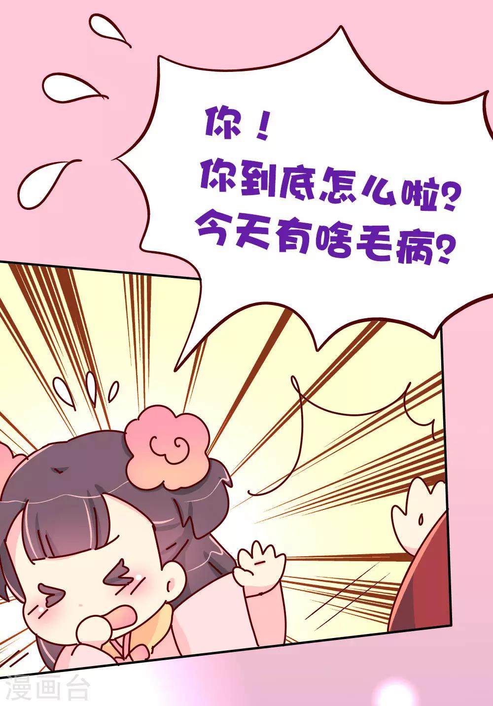 第74话 亲他一下-第75话