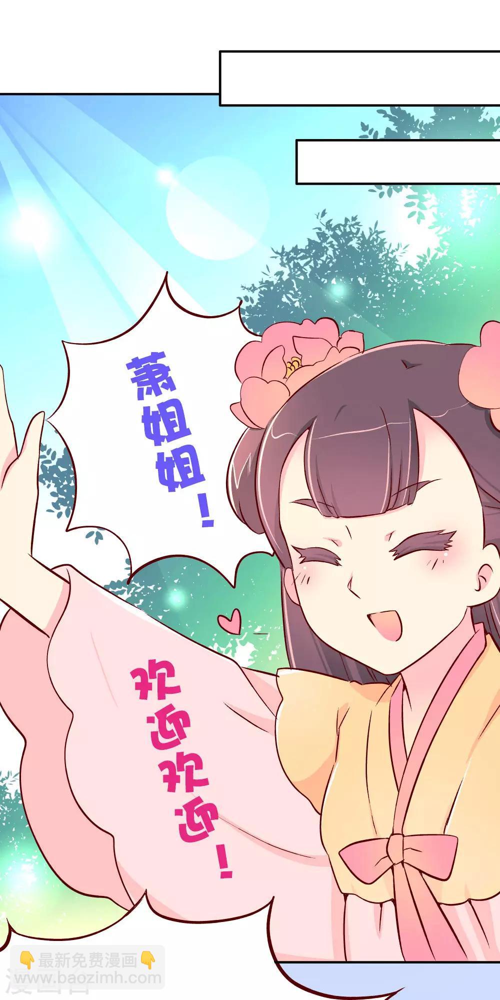 第78话 我和陛下两情相悦-第79话