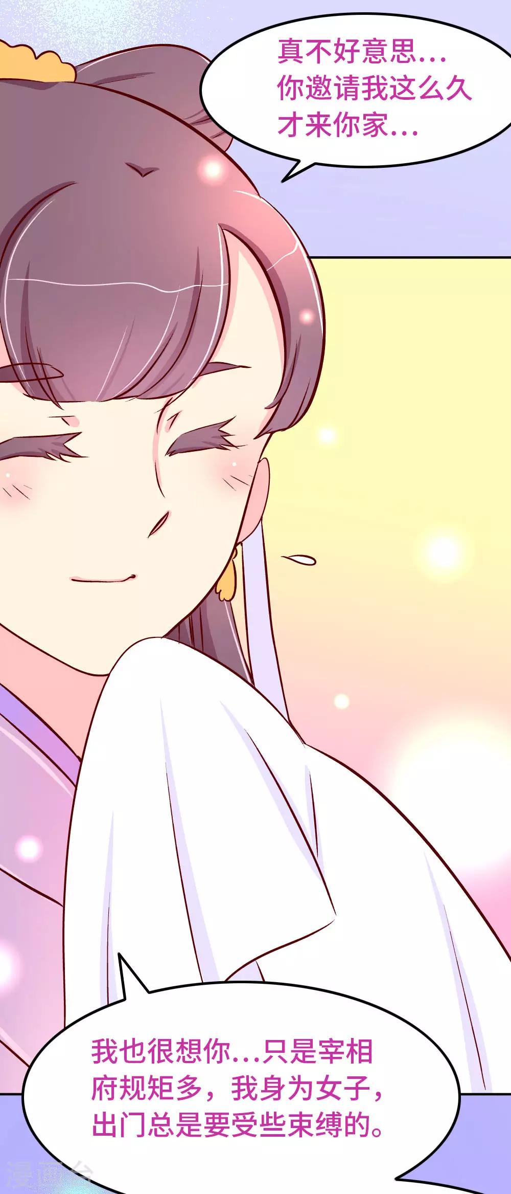 第78话 我和陛下两情相悦-第79话