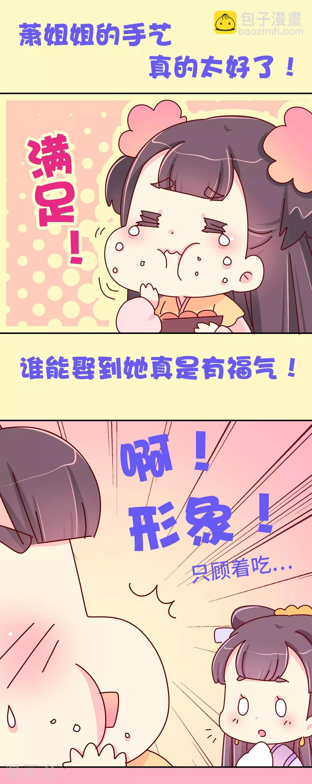 第78话 我和陛下两情相悦-第79话