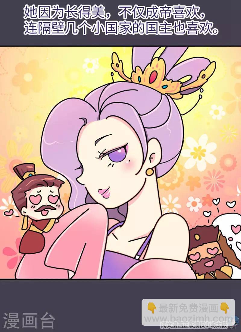 第8话 夏淑妃-第9话