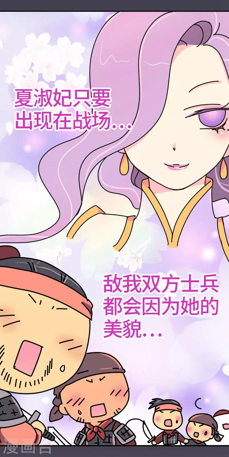 第8话 夏淑妃-第9话