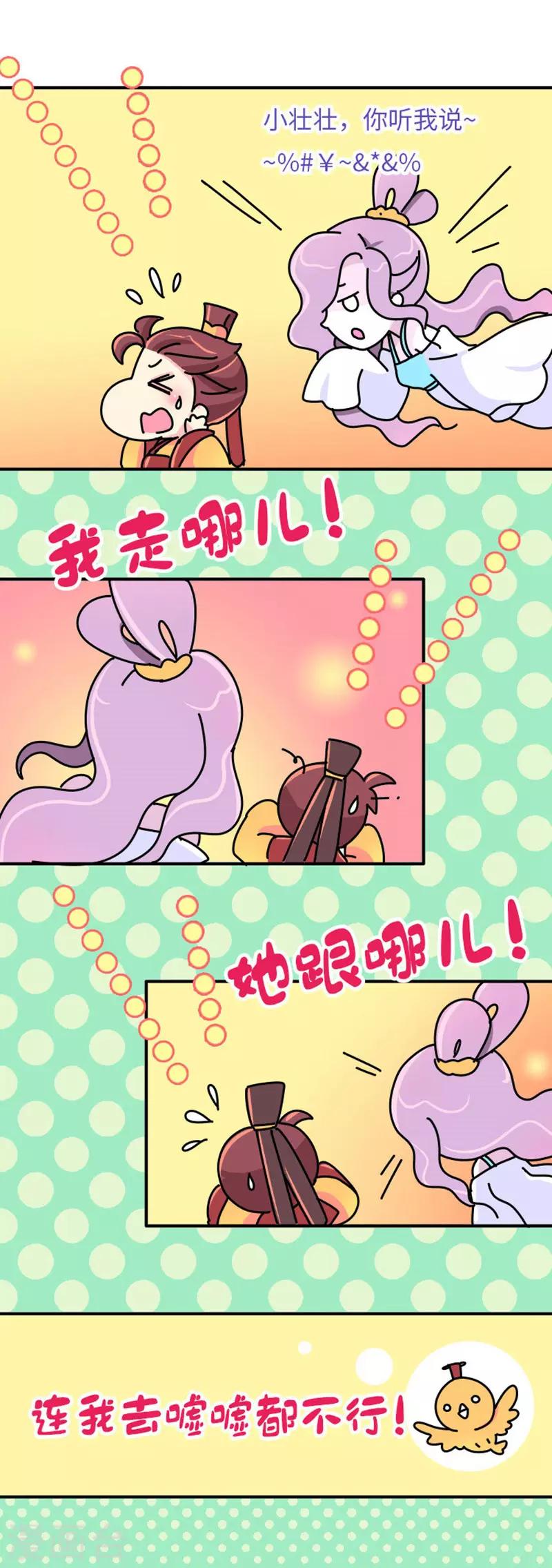 第8话 夏淑妃-第9话