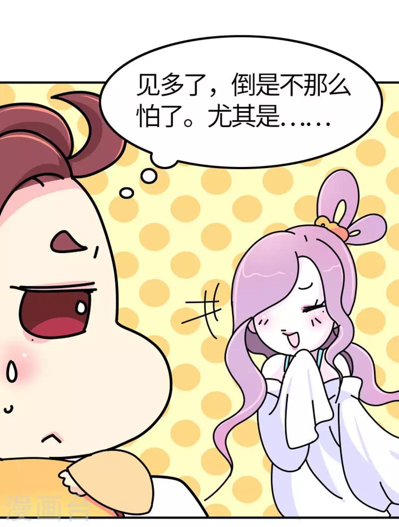 第8话 夏淑妃-第9话