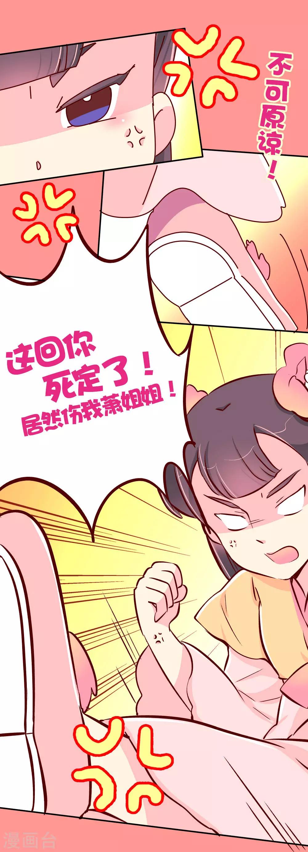 第80话 犯人是他！-第81话