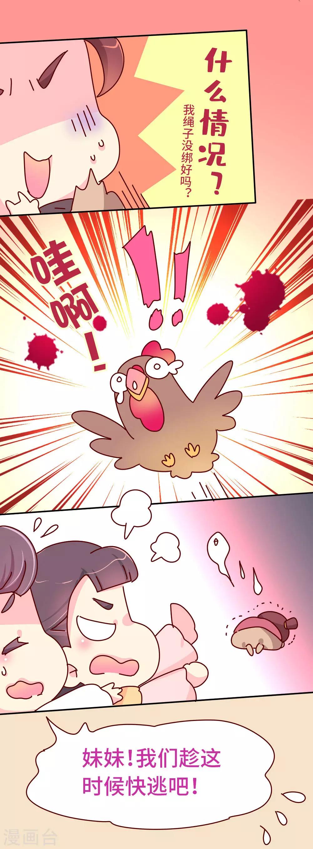 第80话 犯人是他！-第81话