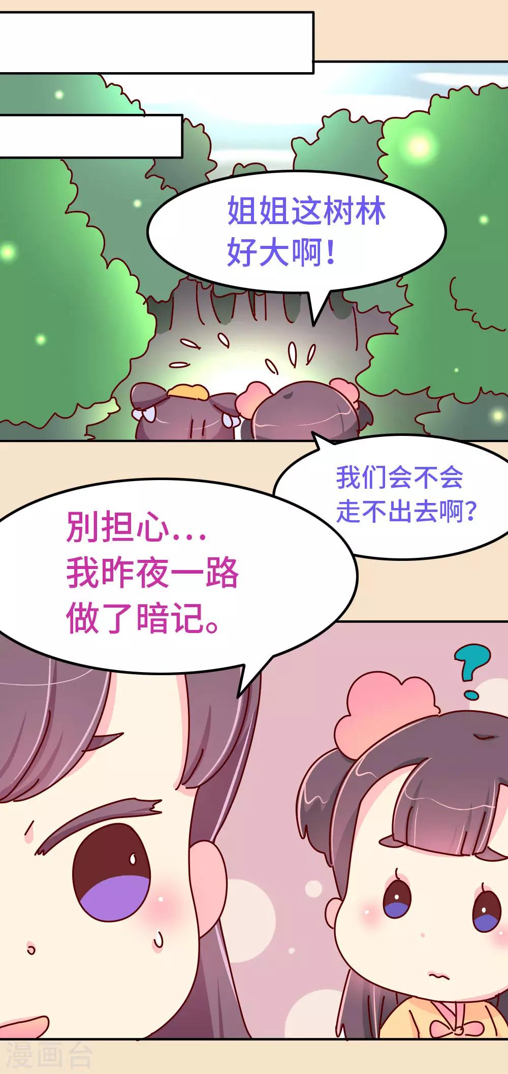 第80话 犯人是他！-第81话