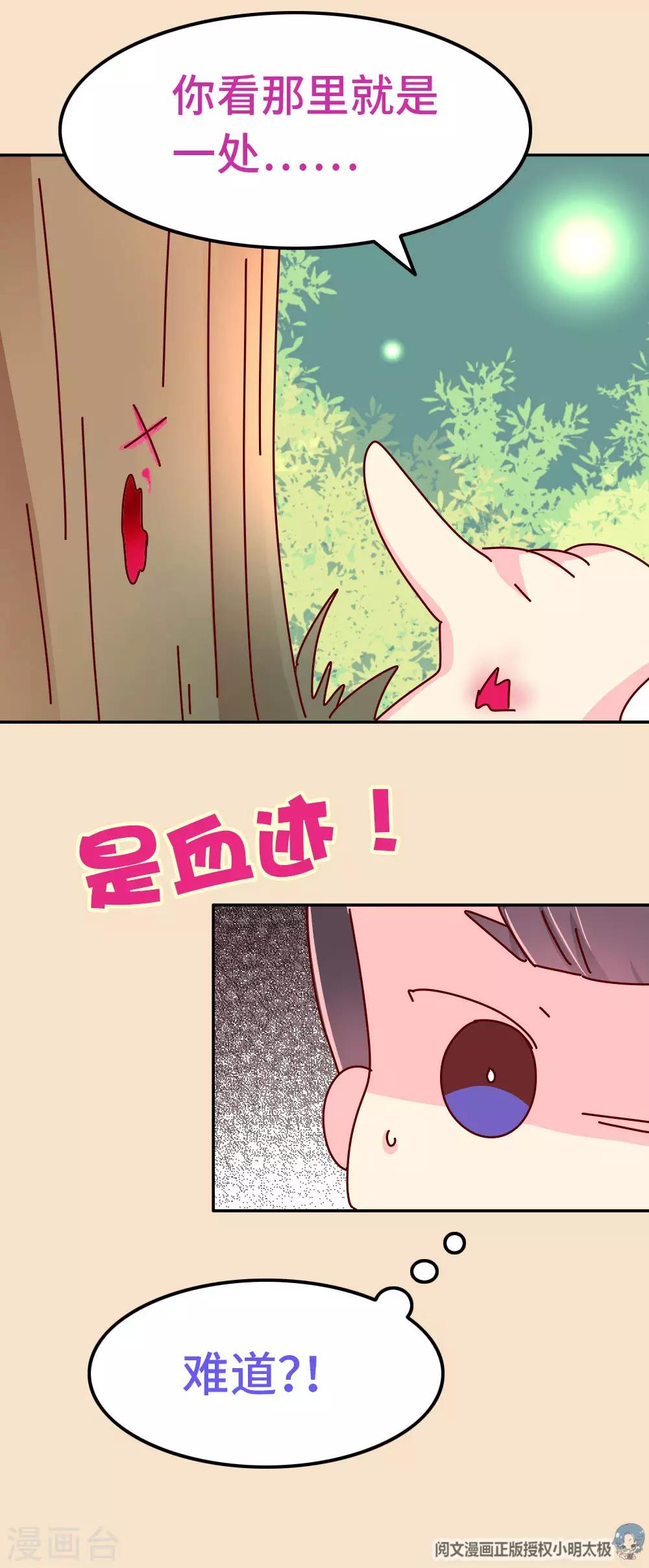 第80话 犯人是他！-第81话