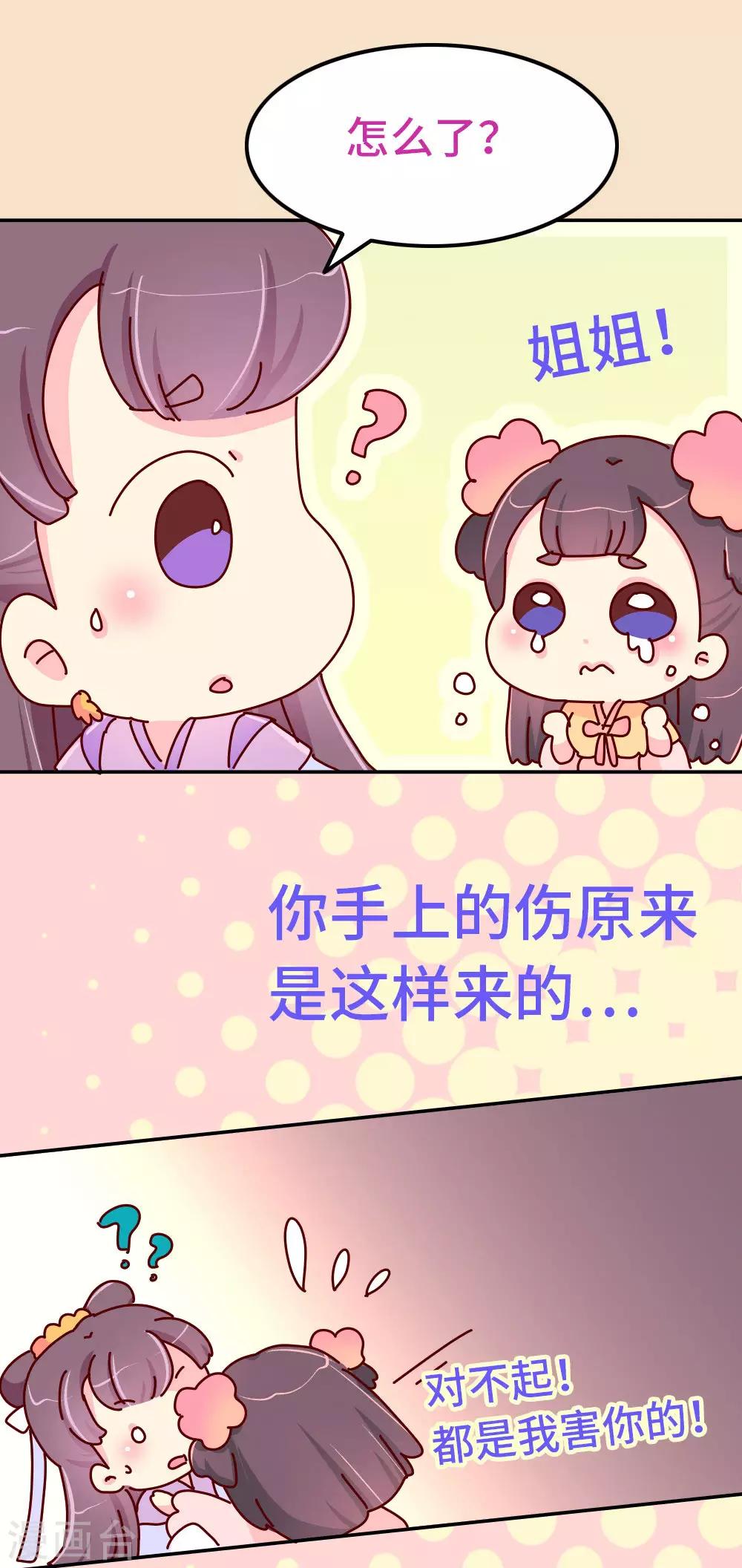 第80话 犯人是他！-第81话