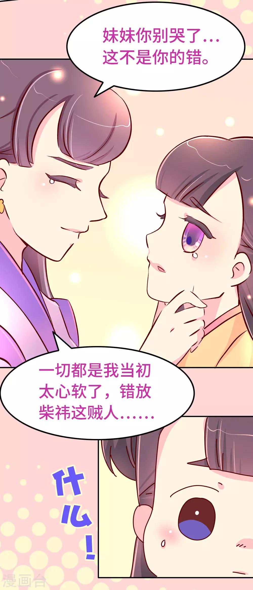 第80话 犯人是他！-第81话