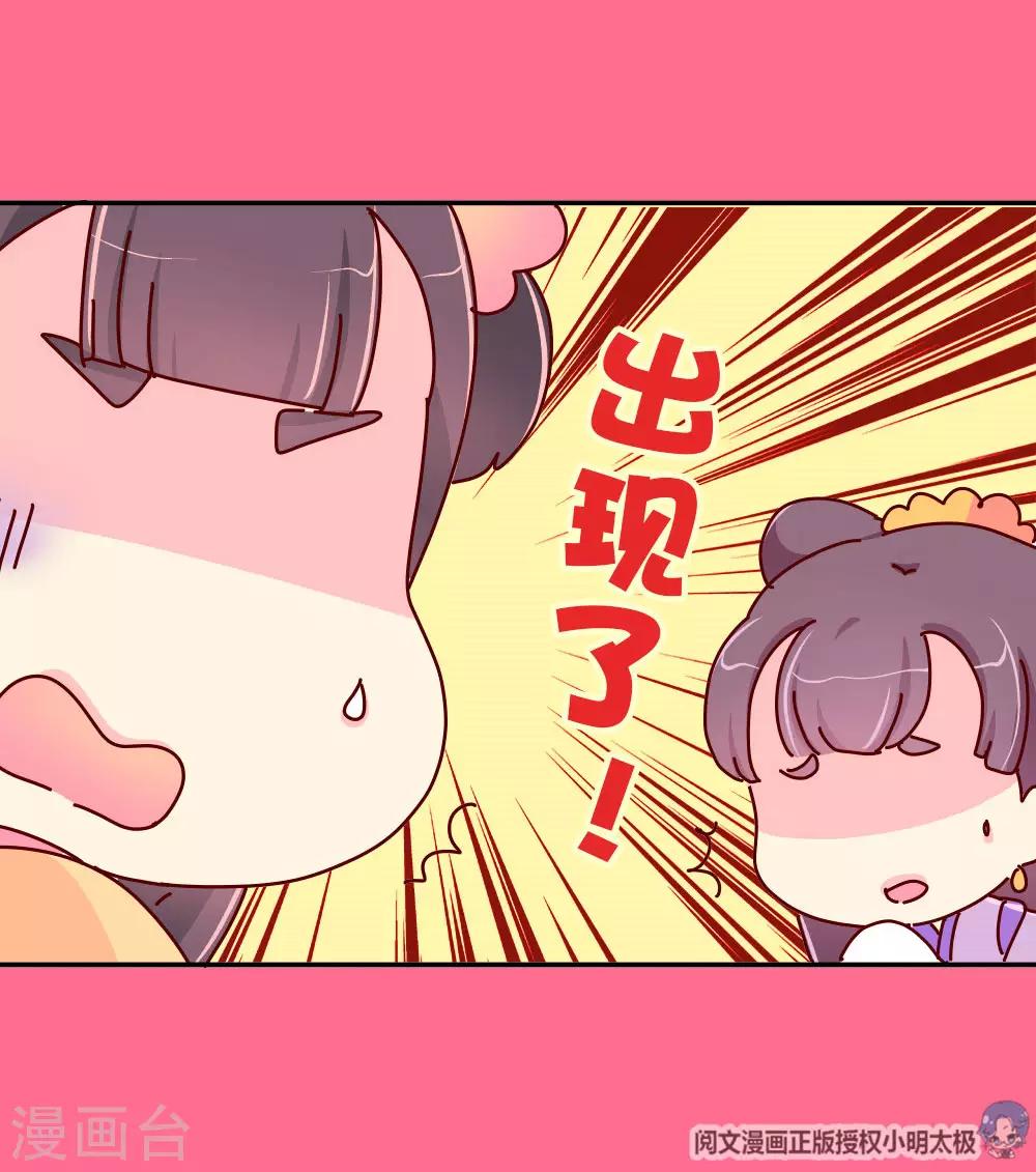 第80话 犯人是他！-第81话