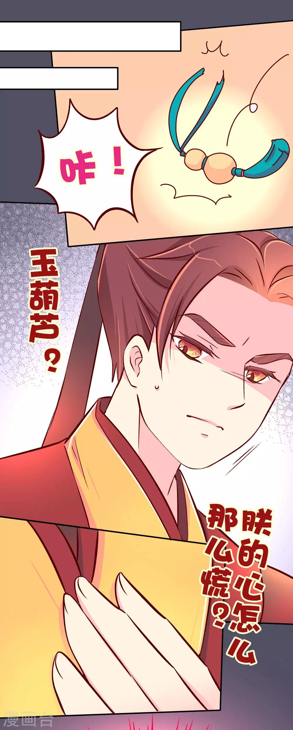 第80话 犯人是他！-第81话