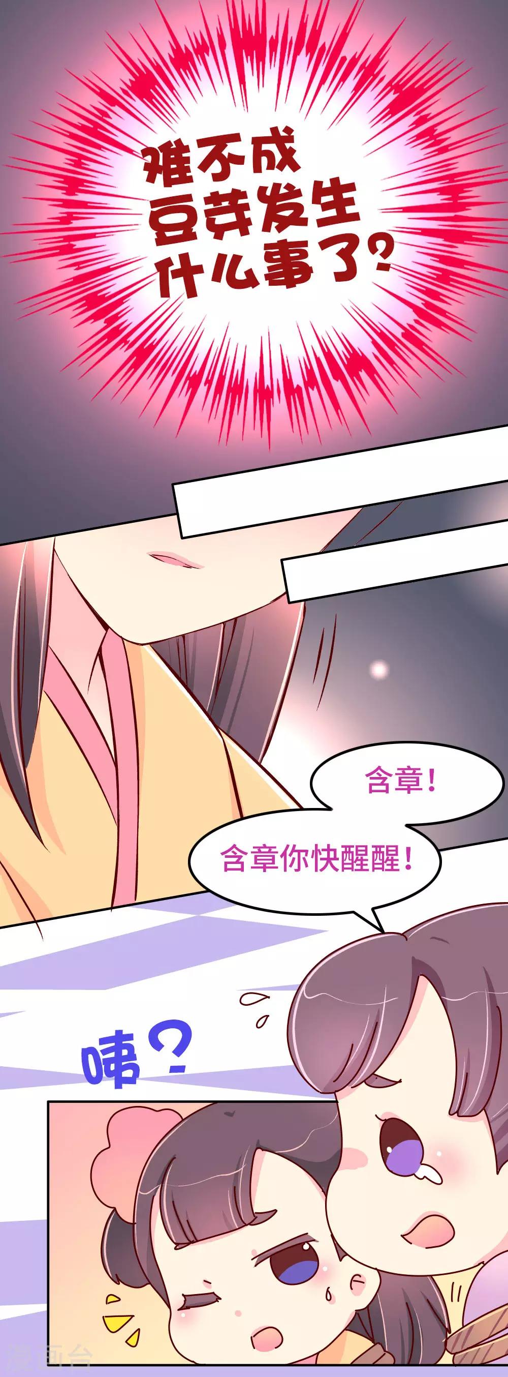 第80话 犯人是他！-第81话