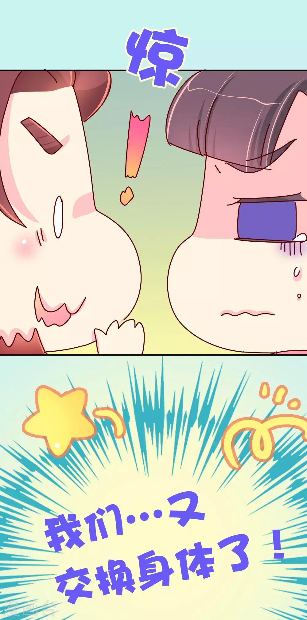 第82话 母后，谢谢你！-第83话