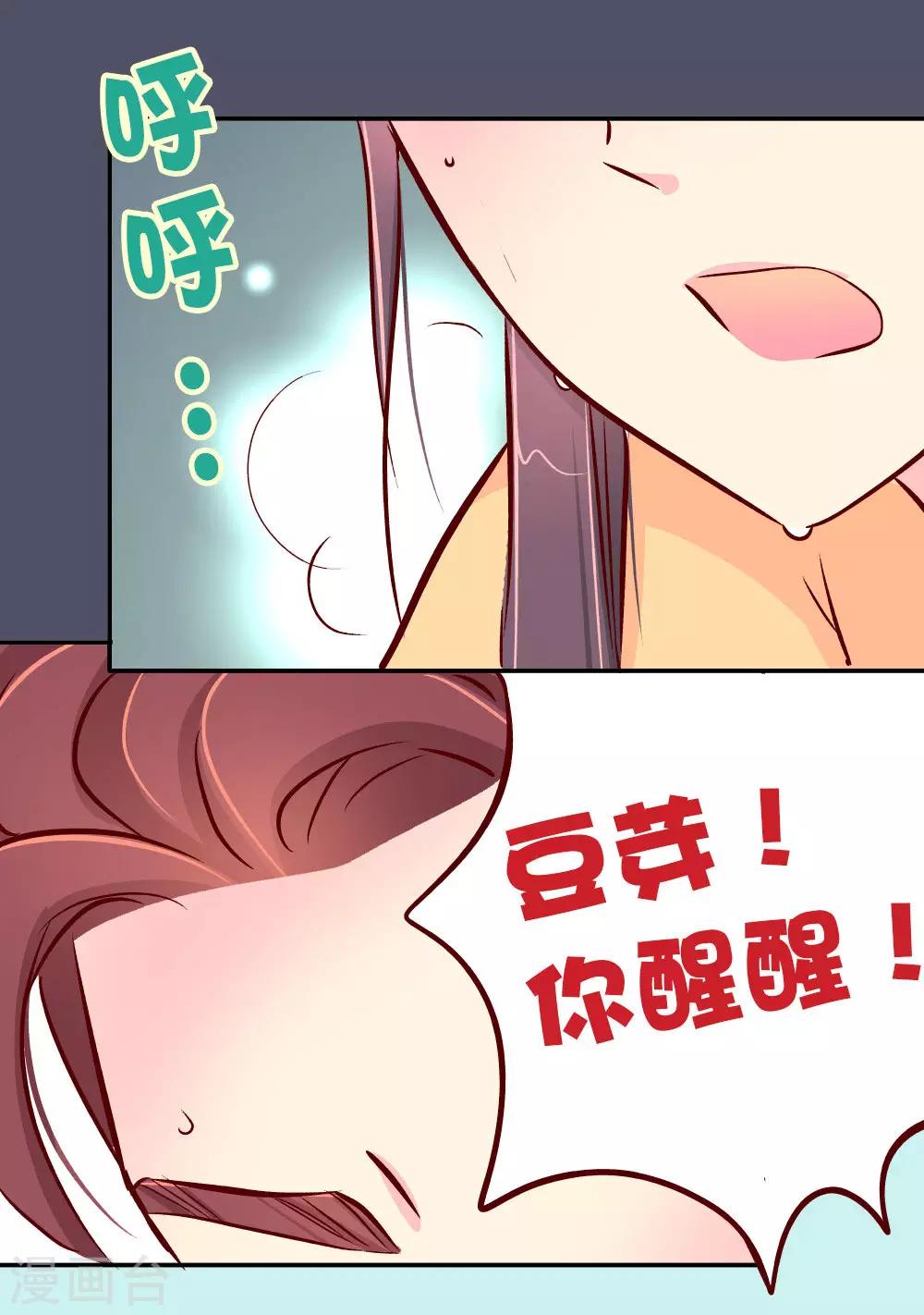 第82话 母后，谢谢你！-第83话