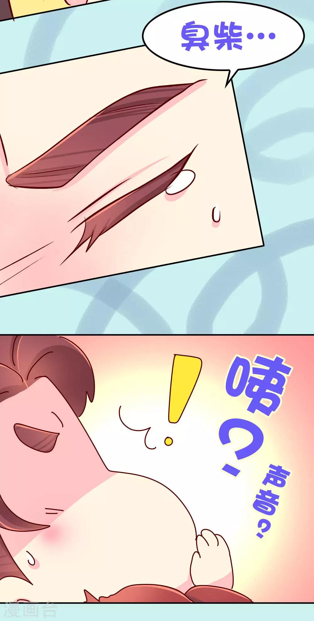 第82话 母后，谢谢你！-第83话