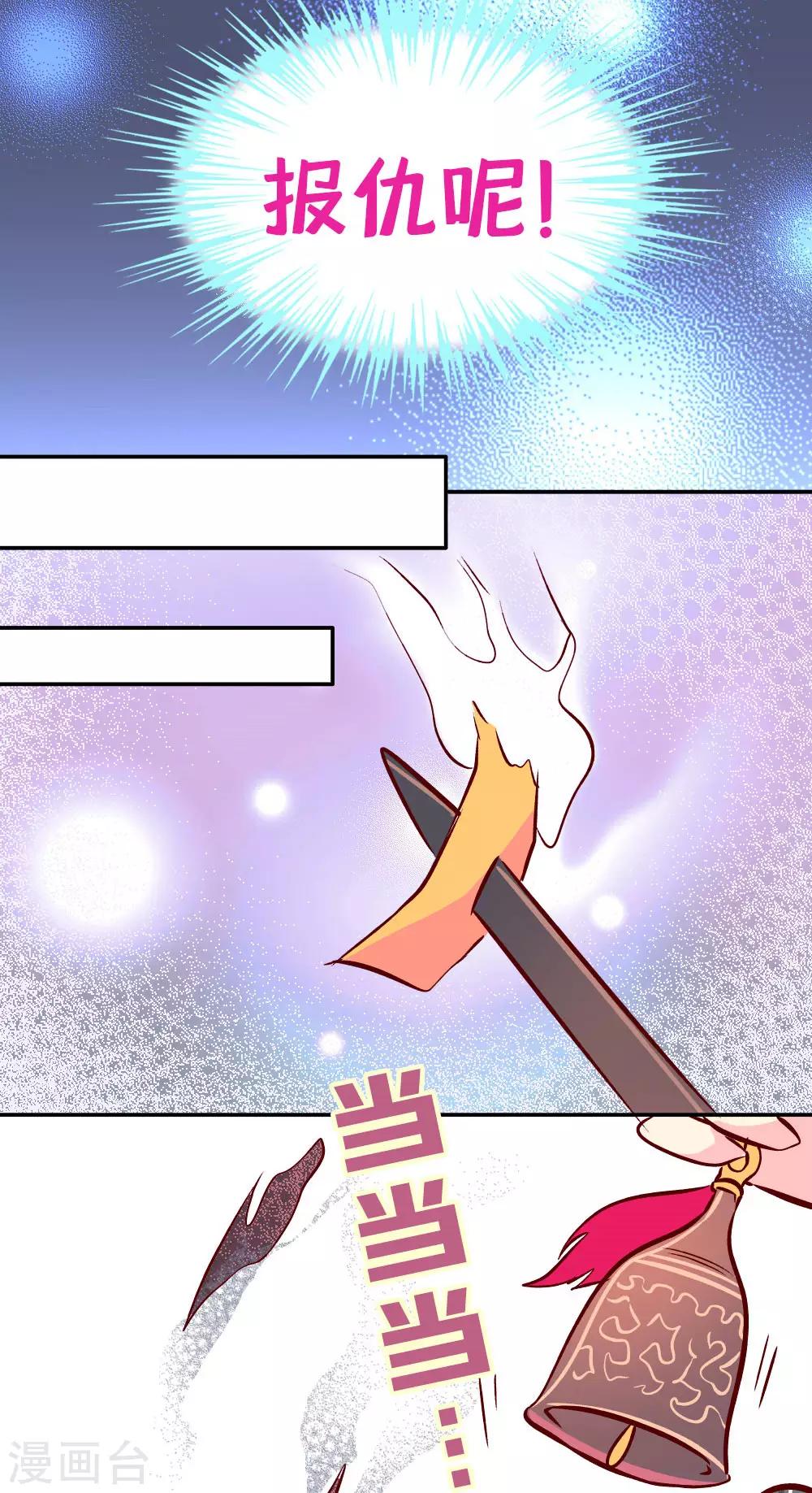 第84话 恶鬼夏淑妃-第85话