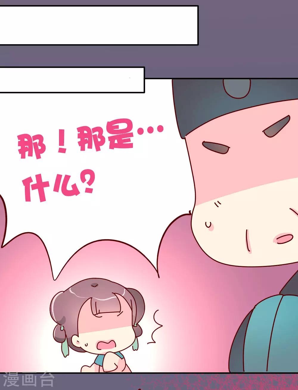 第84话 恶鬼夏淑妃-第85话